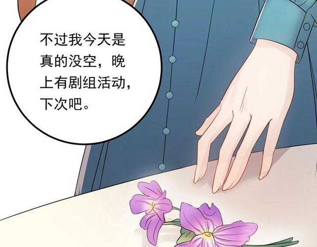 《重生之亿万影后要上位》第65话 他的心思 第24页