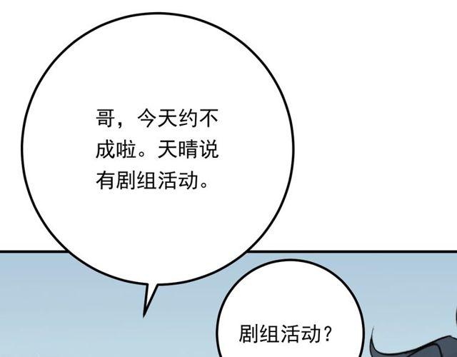 《重生之亿万影后要上位》第65话 他的心思 第26页