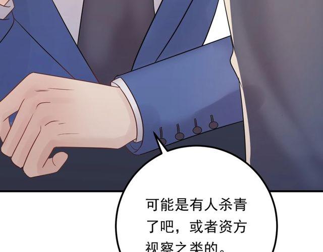 《重生之亿万影后要上位》第65话 他的心思 第29页