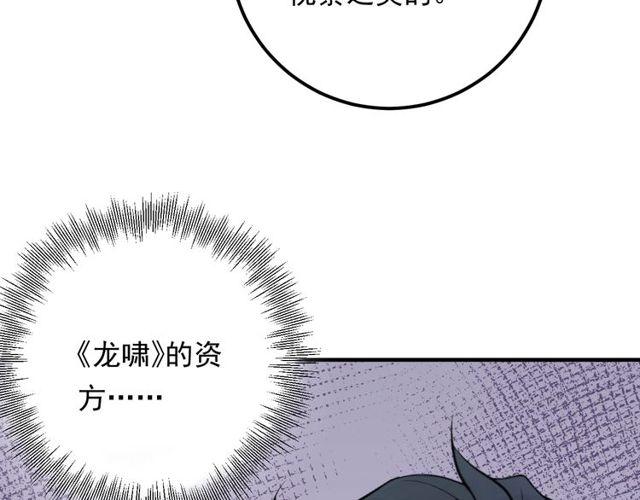 《重生之亿万影后要上位》第65话 他的心思 第30页