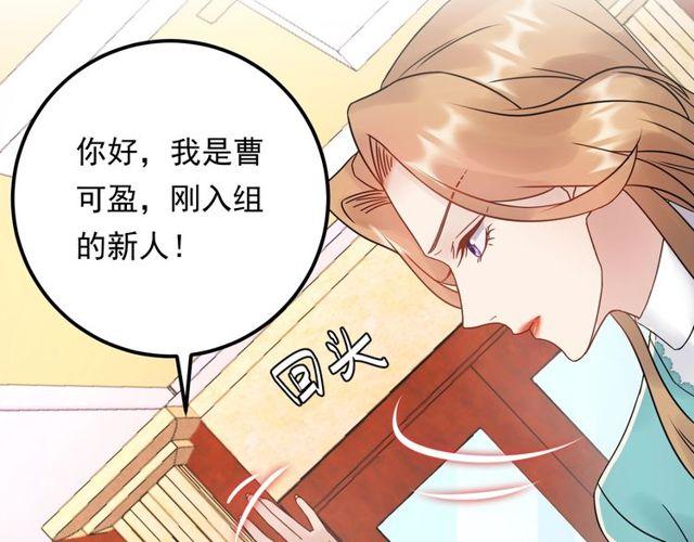 《重生之亿万影后要上位》第65话 他的心思 第37页
