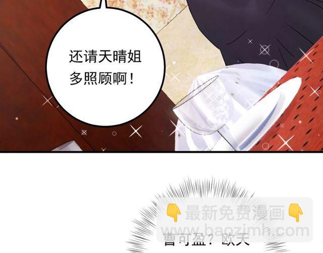 《重生之亿万影后要上位》第65话 他的心思 第39页