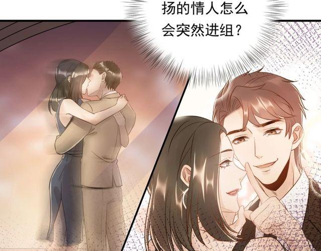 《重生之亿万影后要上位》第65话 他的心思 第40页