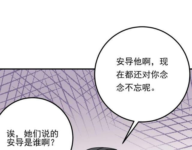 《重生之亿万影后要上位》第65话 他的心思 第46页