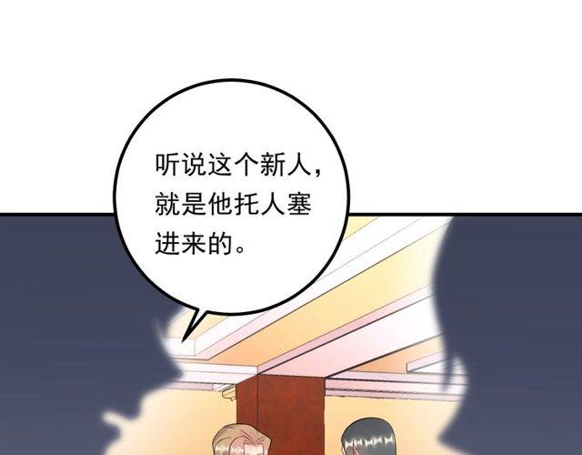 《重生之亿万影后要上位》第65话 他的心思 第49页