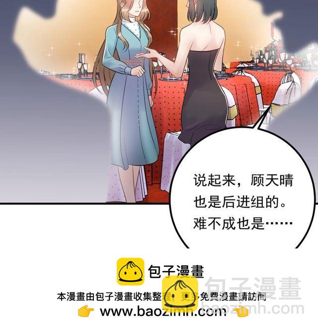 《重生之亿万影后要上位》第65话 他的心思 第50页
