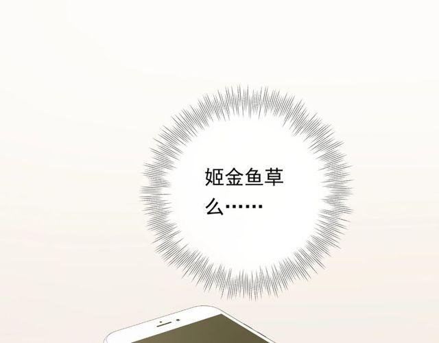 《重生之亿万影后要上位》第65话 他的心思 第5页