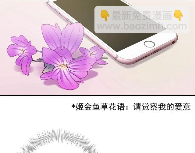 《重生之亿万影后要上位》第65话 他的心思 第6页