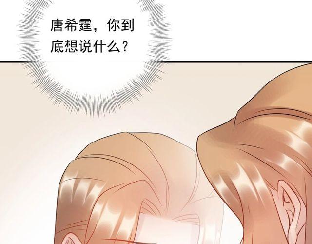 《重生之亿万影后要上位》第65话 他的心思 第7页