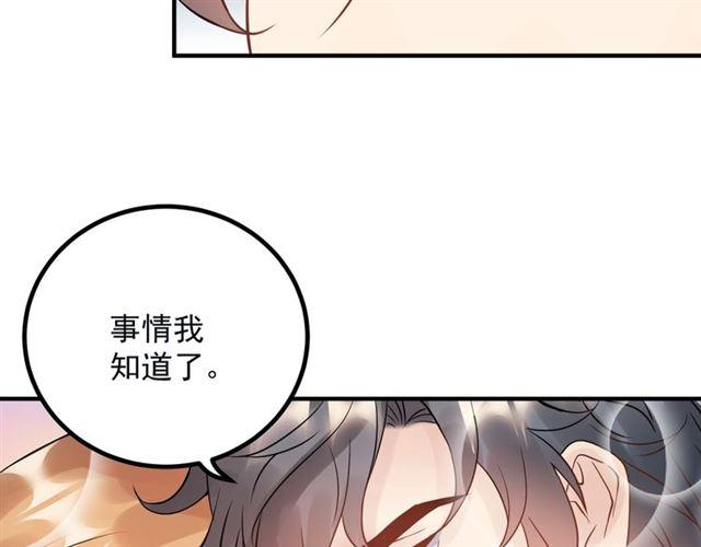 《重生之亿万影后要上位》第67话 你是我的奇迹 第23页