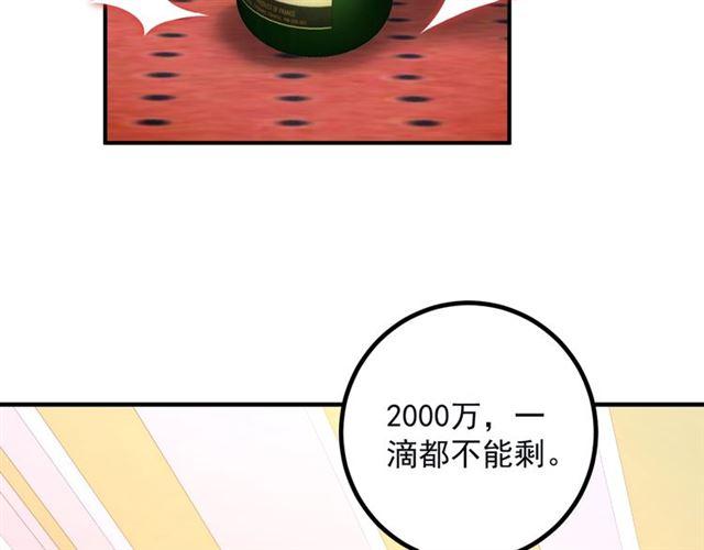 《重生之亿万影后要上位》第67话 你是我的奇迹 第29页