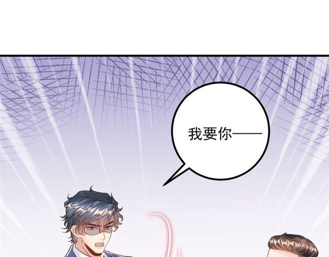 《重生之亿万影后要上位》第67话 你是我的奇迹 第35页