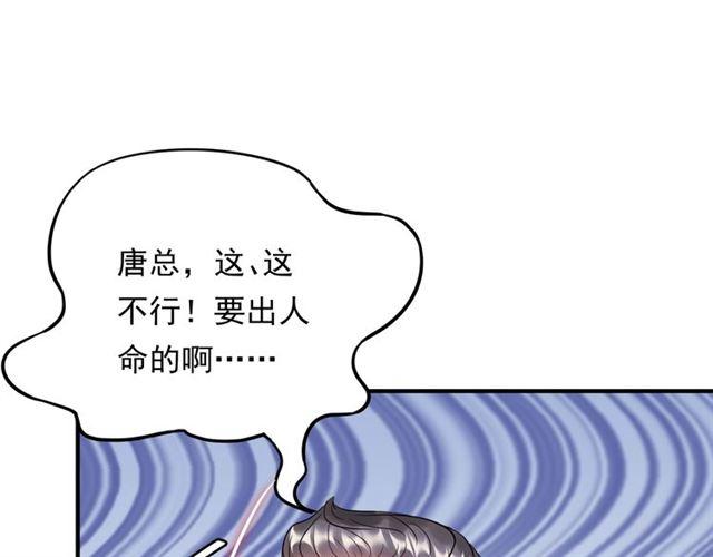 《重生之亿万影后要上位》第67话 你是我的奇迹 第39页