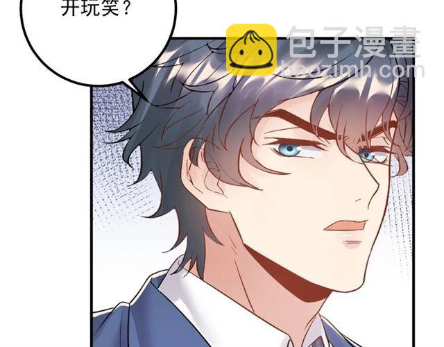 《重生之亿万影后要上位》第67话 你是我的奇迹 第45页