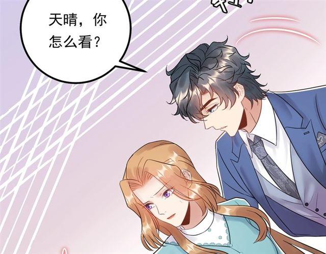 《重生之亿万影后要上位》第67话 你是我的奇迹 第47页