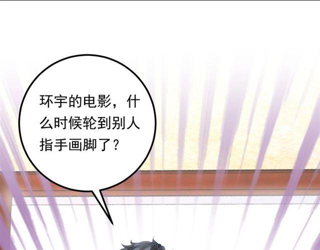 《重生之亿万影后要上位》第67话 你是我的奇迹 第7页