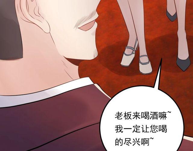 《重生之亿万影后要上位》第66话 酒桌被困 第10页