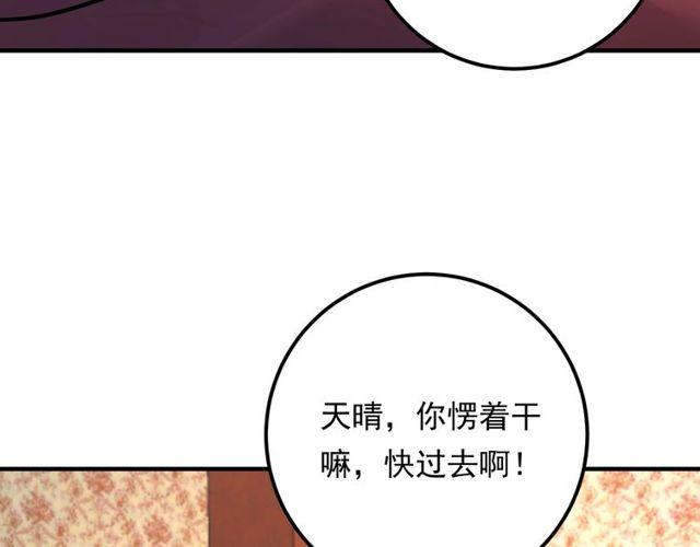 《重生之亿万影后要上位》第66话 酒桌被困 第11页