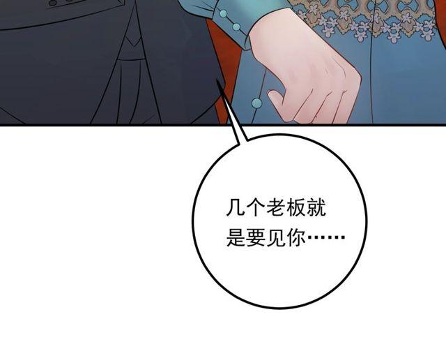 《重生之亿万影后要上位》第66话 酒桌被困 第14页