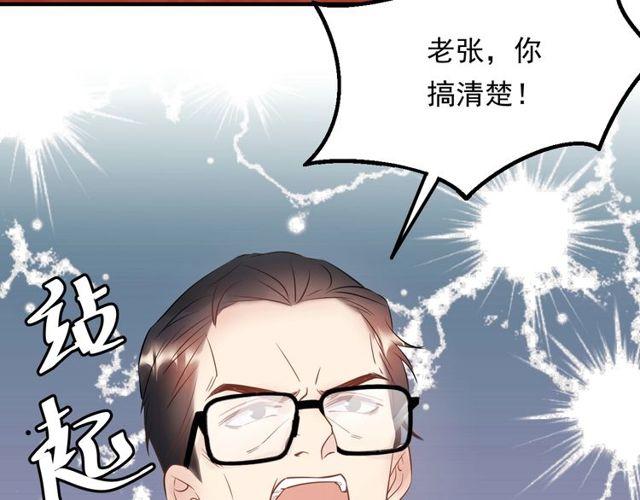 《重生之亿万影后要上位》第66话 酒桌被困 第16页