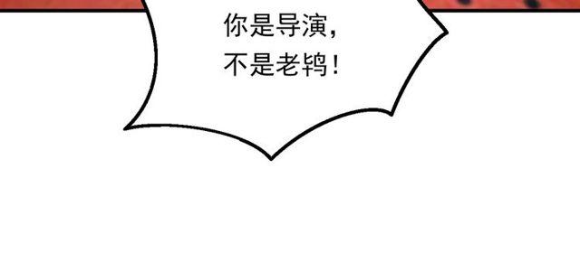 《重生之亿万影后要上位》第66话 酒桌被困 第19页