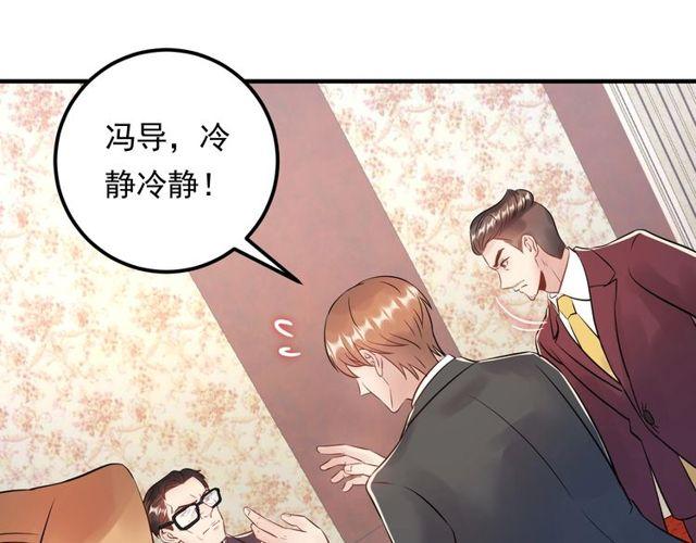 《重生之亿万影后要上位》第66话 酒桌被困 第20页
