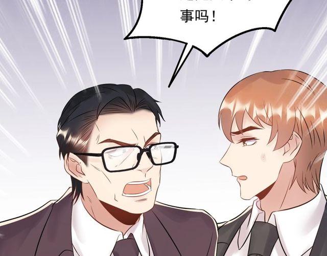 《重生之亿万影后要上位》第66话 酒桌被困 第23页