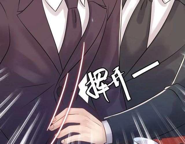《重生之亿万影后要上位》第66话 酒桌被困 第24页