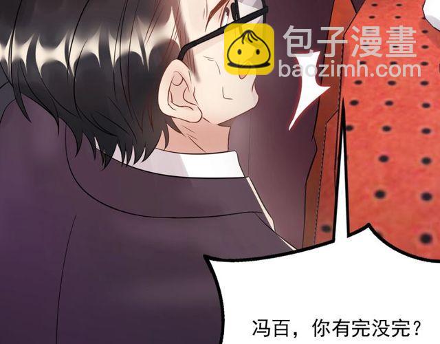 《重生之亿万影后要上位》第66话 酒桌被困 第28页
