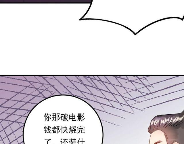 《重生之亿万影后要上位》第66话 酒桌被困 第29页