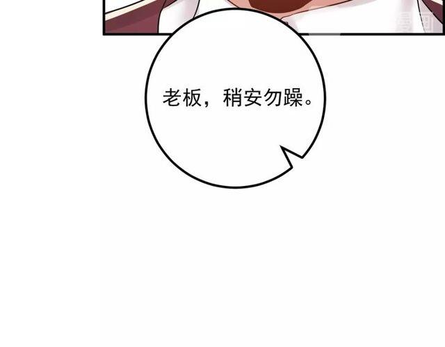 《重生之亿万影后要上位》第66话 酒桌被困 第34页