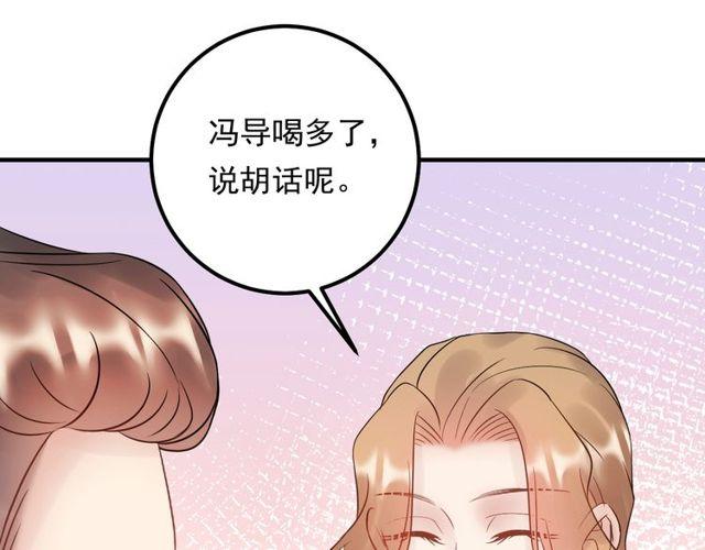 《重生之亿万影后要上位》第66话 酒桌被困 第35页