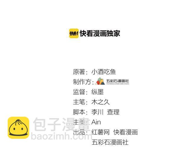 《重生之亿万影后要上位》第66话 酒桌被困 第3页