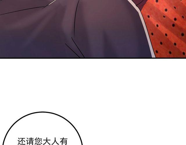 《重生之亿万影后要上位》第66话 酒桌被困 第40页
