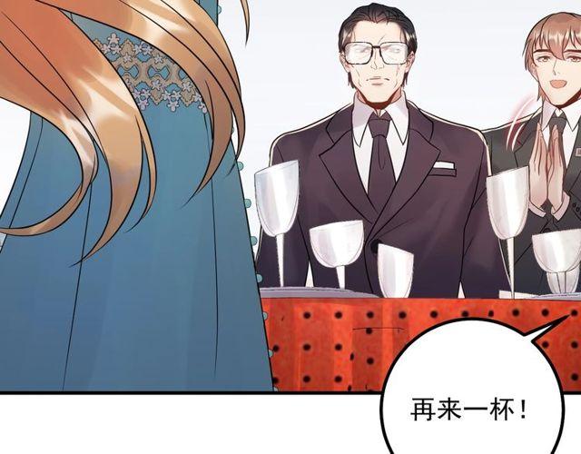 《重生之亿万影后要上位》第66话 酒桌被困 第44页