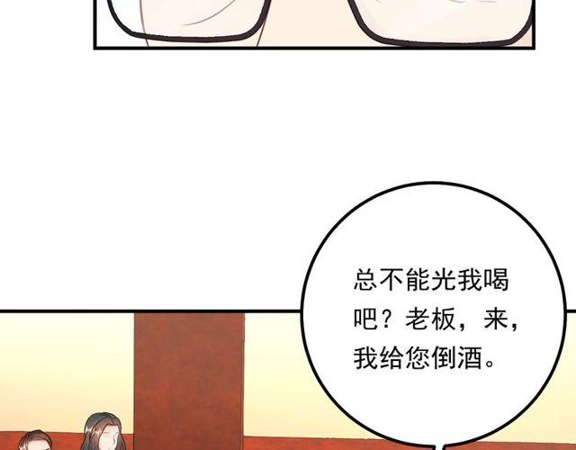 《重生之亿万影后要上位》第66话 酒桌被困 第46页