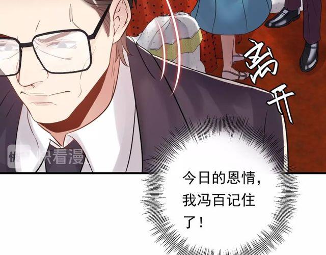 《重生之亿万影后要上位》第66话 酒桌被困 第48页
