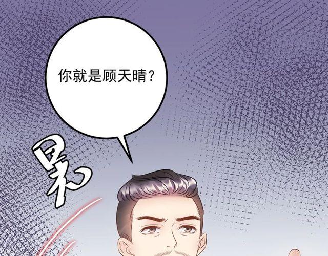 《重生之亿万影后要上位》第66话 酒桌被困 第5页