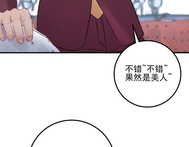 《重生之亿万影后要上位》第66话 酒桌被困 第7页