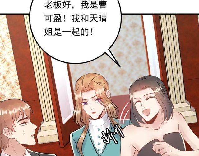 《重生之亿万影后要上位》第66话 酒桌被困 第8页
