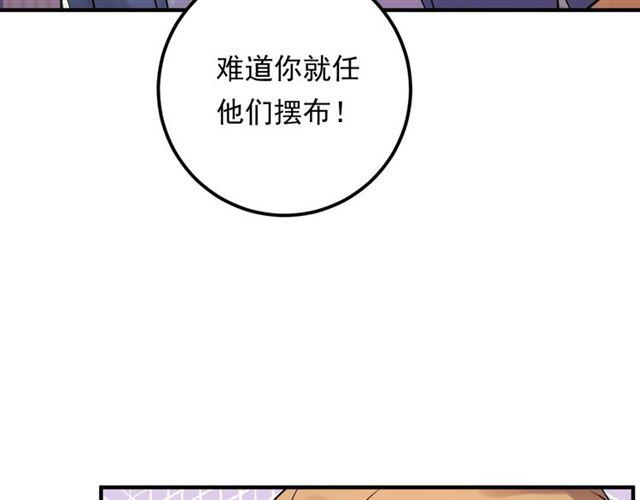 《重生之亿万影后要上位》第68话 必须到达的地方 第11页