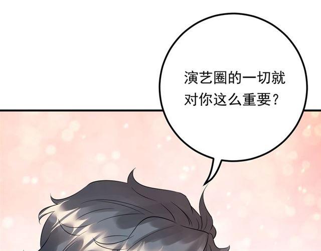 《重生之亿万影后要上位》第68话 必须到达的地方 第14页
