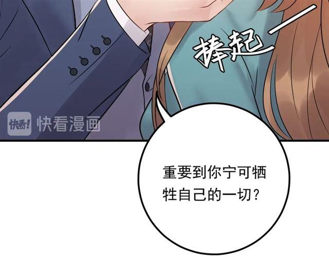 《重生之亿万影后要上位》第68话 必须到达的地方 第16页
