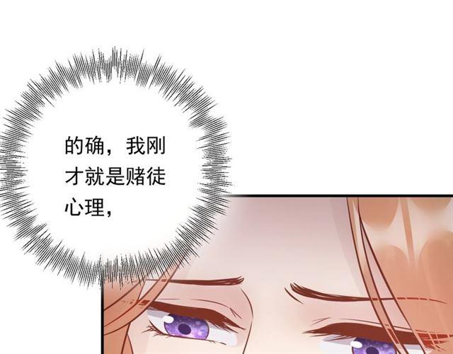 《重生之亿万影后要上位》第68话 必须到达的地方 第17页