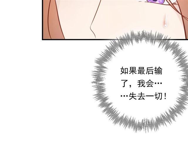《重生之亿万影后要上位》第68话 必须到达的地方 第18页