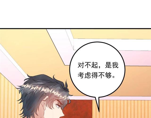 《重生之亿万影后要上位》第68话 必须到达的地方 第20页