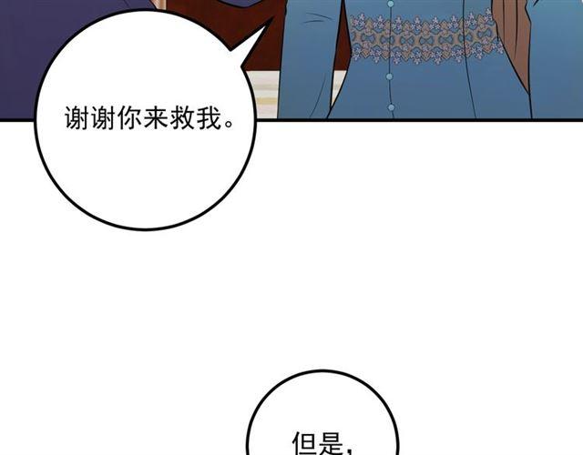 《重生之亿万影后要上位》第68话 必须到达的地方 第22页