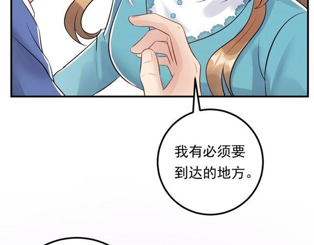 《重生之亿万影后要上位》第68话 必须到达的地方 第24页