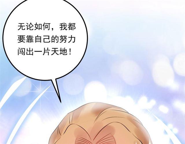 《重生之亿万影后要上位》第68话 必须到达的地方 第25页