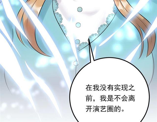 《重生之亿万影后要上位》第68话 必须到达的地方 第27页